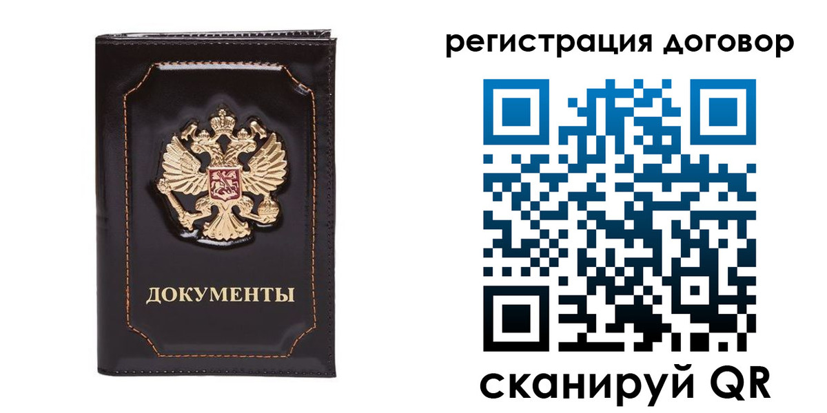 где прописаться в Петровск-Забайкальском