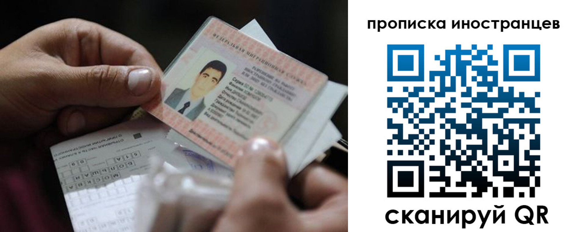 временная регистрация недорого в Петровск-Забайкальском