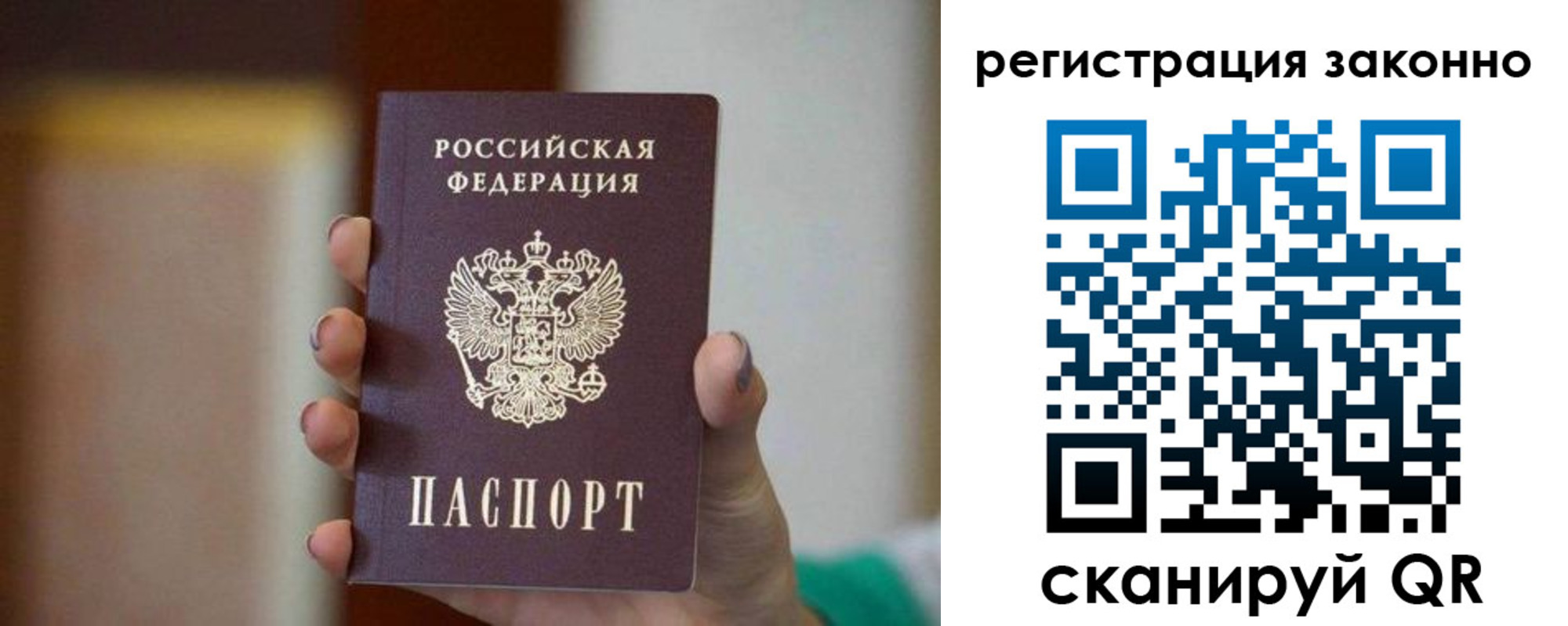прописка паспорт в Петровск-Забайкальском
