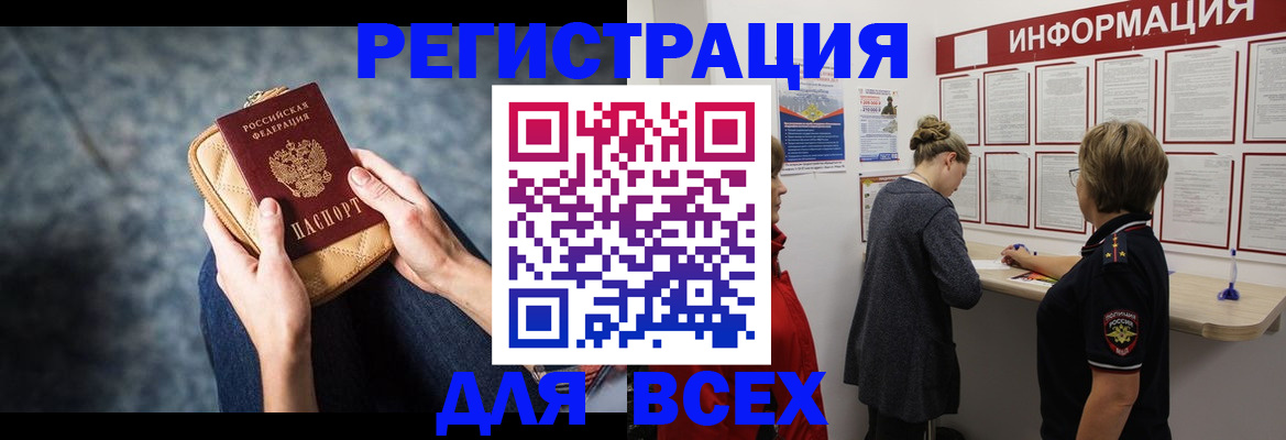временная регистрация поиск в Петровск-Забайкальском
