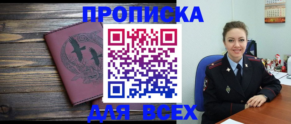 временная регистрация адрес в Петровск-Забайкальском