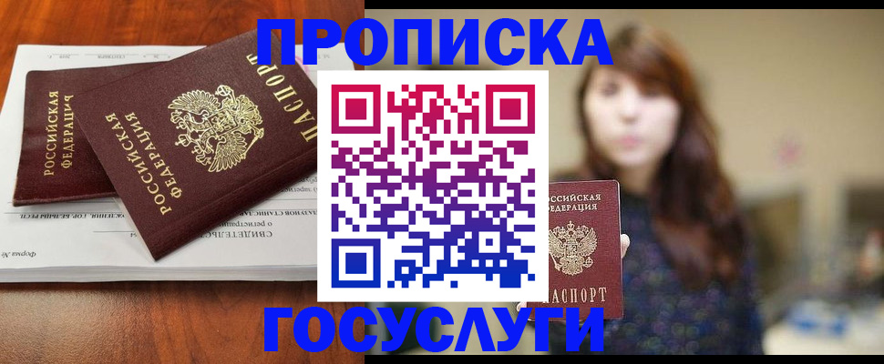 временная регистрация собственник в Петровск-Забайкальском