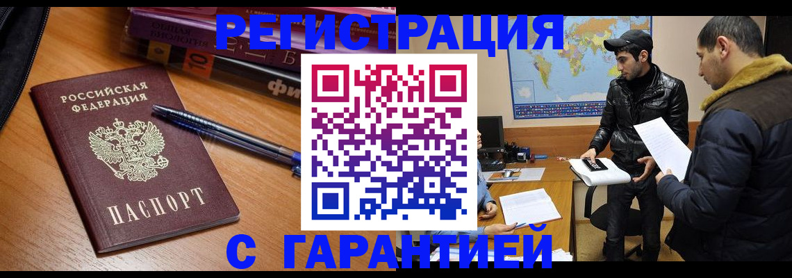 прописка поиск в Петровск-Забайкальском