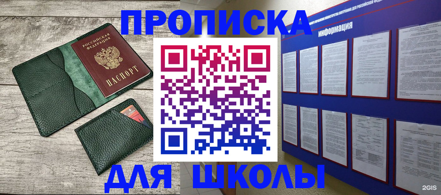 прописка для кредита в Петровск-Забайкальском